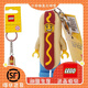 樂(lè )高（LEGO）小人仔鑰匙扣 書(shū)包掛件 掛飾  不發(fā)光 情侶  女生 男孩 生日禮物 853571 熱狗人鑰匙鏈