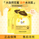 春雨蜂蜜倍潤(rùn)面膜25g*10片 深層保濕舒緩滋養(yǎng)Papa recipe