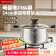美廚（maxcook）湯鍋 316L不銹鋼湯鍋湯煲24CM 加厚復合底 MCT5978