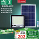 雷士（NVC）太陽能戶外照明燈投光燈庭院燈路燈人體感應(yīng)+遙控1100lm+照約40㎡
