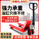 合力手動叉車液壓地牛搬運車2/3/5噸貨叉加長托盤車小型手推叉車 合力整體泵3噸550PU輪