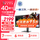 聯(lián)合創(chuàng  )新40英寸帶魚(yú)屏 準4K顯示器 144Hz Type-C90W反向充電 智慧雙屏 剪輯設計游戲辦公電腦顯示屏40C1R