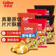 卡樂(lè )比（Calbee）薯片 原味+番茄味+燒烤味60g*6 薯片組合大禮包 休閑解饞零食