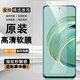華為（HUAWEI）華為nova10z原裝高清軟膜原廠出廠膜10青春版屏幕防刮手機保護膜 華為nova10z 原裝高清軟膜1張