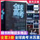 全球高考小說(shuō)正版原著共3冊(cè)完整版木蘇里無(wú)限流某某黑天一級(jí)律師晉江文學(xué)純愛(ài)青春實(shí)體書(shū)籍非繁體名V番外系統(tǒng)如何成為閱讀你的主角 全球高考全套3冊(cè)+隨機(jī)贈(zèng)品