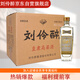 劉伶醉直隸高粱酒金屬標 濃香型白酒 52度 500ml*6瓶 整箱裝 固態(tài)發(fā)酵