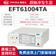 普銳馬觸摸式智能群脈沖發(fā)生器EFT61004TA/TB快速抗干擾強度試驗測試儀 EFT61004TA (4.8KV單相工業(yè)款）