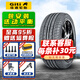 佳通輪胎 Comfort 228 195/55R15 85V 奇瑞A5風云2 汽車輪胎