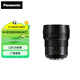 松下8-18mm F2.8-4.0 微單相機鏡頭 廣角鏡頭 變焦鏡頭 M4/3卡口