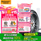 德國(guó)馬牌（Continental）輪胎/自修補(bǔ)輪胎235/45R17 94W FR SC5 CS適配邁騰旅行車(進(jìn)口)