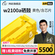 偉彩w2100a硒鼓適用惠普4301dw/4301fdw/4201dw/4201dn粉盒 墨盒 5500頁(yè)-含芯片黃色硒鼓+1瓶粉