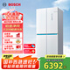 博世（BOSCH）【云朵白全域智凈M8·輕享版】550升 風冷無霜冰箱 風路雙循環(huán) 十字門冰箱BCD-550W(K5C821E23C)