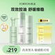 膚漾（Foryon）護膚品水乳套裝男女學(xué)生 油皮敏感肌控油舒緩去黑頭維穩補水保濕 潔面100g+控油水+舒緩乳95ml