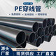 PE穿線管路燈電力護(hù)套管通信地埋電纜光纜保護(hù)管硅芯管hdpe穿線管 一米價(jià)格（六米一根）不含運(yùn)稅 200*7.6mm