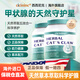 cicininc西西尼克復合維生素夕夕尼克貓爪草甲散寶膠囊消散甲腺進(jìn)口膠囊 1瓶基礎裝【推薦周期裝】