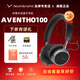 拜雅【新品】拜雅/拜亞動(dòng)力 AVENTHO100 阿凡途 100 頭戴式藍牙無(wú)線(xiàn)降噪耳機純黑
