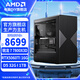 AMD銳龍7800X3D/9800X3D/9600X/9700X主機 5060TI  5070TI 5080 4060TI 9070XT游戲電腦DIY臺式組裝機 配置六 7800X3D/5060TI 