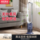 愛家樂無葉風扇空氣循環(huán)扇家用落地扇遙控空調(diào)扇兒童電風扇安全新款觸屏FS105 藍灰色