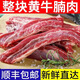 順豐5斤裝整切牛腩肉農家散養黃牛肋條飯店商用牛肉火鍋燒烤食材 5斤