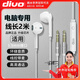 DIVO電腦耳機(jī)入耳式帶麥雙孔主播直播YY語(yǔ)音cf吃雞游戲臺(tái)式機(jī)筆記本雙插頭麥克風(fēng)2米長(zhǎng)線(xiàn)耳麥帶話(huà)筒