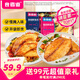 食者道鮮魚(yú)排去骨去刺輕食高蛋白低脂肪鯛魚(yú)排羅非魚(yú)兒童油煎小吃80g/袋 香煎5袋+黑椒5袋- 800g