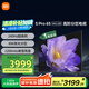小米（MI）電視 S Pro Mini LED 65英寸2200nits896分區(qū)小米澎湃OS L65MA-SM以舊換新一級能效家電國家補貼