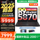 聯(lián)想拯救者R7000P 2025補(bǔ)貼電競游戲筆記本電腦 滿血RTX5070可選 9000系同款顯卡 十六核旗艦銳龍9 R9-8945HX 16G 1T 5070國家補(bǔ)貼 16英寸高刷 2.5K超清屏