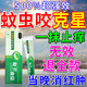 廣雅蚊蟲(chóng)叮咬止癢消腫100%藥膏兒童嬰兒成人專(zhuān)用防臭蟲(chóng)跳蚤咬止癢神器 特效：買(mǎi)3送2【快速消紅腫】
