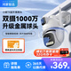 華為智選鴻蒙智選小豚當(dāng)家室外攝像頭T5 3K雙攝1000萬超高清家用室內(nèi)戶外監(jiān)控器360度無死角帶夜視攝像機(jī)