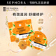 絲芙蘭（SEPHORA）蠶絲面膜 保濕補水透亮 金盞花5pcs