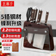 王麻子刀具套裝 流云菜刀家用廚房工具大全切菜刀砍骨刀水果刀 【5鉻鋼·高奢套裝】 7件套
