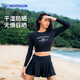 迪卡儂分體溫泉泳衣款長(cháng)褲長(cháng)袖游泳衣潛水沖浪服保守【僅上衣】4897557