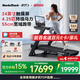 愛康（ICON）Nordictrack美國高端跑步機(jī)家用健身房器材走步機(jī)智能調(diào)節(jié)磐石Pro