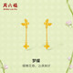 周六福夢(mèng)蝶足金999黃金耳墜耳飾女生日禮物計(jì)價(jià)A0913019一對(duì)約1.66g