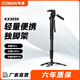 科漫相機獨腳架輕型液壓云臺鋁合金獨腳架便攜專(zhuān)業(yè)攝影攝像演唱會(huì )追星婚慶拍攝穩定器攝影支架 KX3030【輕量便攜獨腳架】