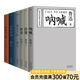 【官方直營】魯迅作品集：彷徨 吶喊 野草 朝花夕拾 故事新編 魯迅雜文集（套裝6冊）魯迅全集 覺醒時代 果麥出品  團購聯(lián)系客服 魯迅作品集（6冊）