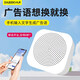 大洪DH619-LL5000 廣告音響店鋪廣告宣傳可錄音喇叭地?cái)偨匈u器循環(huán)播報(bào)音響擺攤專用喇叭