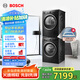 博世（BOSCH）【珍珠黑】洗烘套裝10KG大容量洗衣機(jī)家用烘干機(jī)特漬洗護(hù)152U2A+252U2A 家電國(guó)家補(bǔ)貼20%