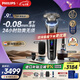 飛利浦（PHILIPS）剃須刀電動(dòng)刮胡刀荷蘭整機(jī)進(jìn)口高端旋護(hù)新9系升級光環(huán)智能刮胡刀限定禮盒 七夕情人節(jié)禮物送老公 【重磅新品】旋護(hù)新9系Ultra+ 禮盒裝清潔中心