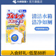 小林制藥水箱用潔廁靈馬桶清潔劑衛(wèi)生間廁所清潔 【水箱潔廁寶】西柚