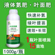 安牧歌液體氮肥葉面肥綠葉提苗促進(jìn)生長代替尿素氮肥花肥瓜果蔬菜通用肥 4瓶×1000g 液體氮肥
