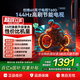創(chuàng)維電視T60D 144Hz高刷電視2+32GB四重健康超薄護(hù)眼電視機(jī)S60同款一級(jí)能效國(guó)家補(bǔ)貼 55英寸65英寸 60英寸