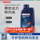 博世（Bosch）動力轉(zhuǎn)向油/助力油適用于 雪佛蘭車系 邁銳寶科魯茲探界者