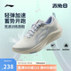 李寧赤兔8丨跑步鞋女鞋2025新款透氣馬拉松競(jìng)速體測(cè)運(yùn)動(dòng)鞋ARPV004