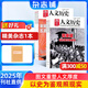 送好禮包郵 國家人文歷史雜志訂閱 2025年9月起訂閱 1年共24期 初高中生看歷史課外閱讀 歷史文化文史參考 文學歷史期刊書籍 文史知識時事政論雜志鋪旗艦店非合訂本過期刊