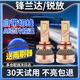 捍道led汽車大燈鋒蘭達卡羅拉銳放雙擎雷凌奕澤CHR漢蘭達遠近光燈一體 22-25款鋒蘭達/銳放（遠近一體）一對