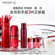 資生堂（SHISEIDO）全新紅腰子精華+紅色蜜露精萃液 抗老美白保濕護(hù)膚品禮物送老婆