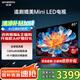 創(chuàng)維電視85A4E 85英寸媲美Mini LED六重高刷4+64GB 4K超高清平板彩電電視機 智慧屏 S85E升級款 85英寸 咨詢客服主播贈好禮 詢客服有好禮