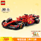 樂高（LEGO）【五月天阿信同款】積木賽車77242 法拉利F1男孩兒童玩具生日禮物