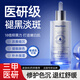曼諾森醫(yī)用5％氨甲環(huán)酸精華液傳明酸煥白提亮改善暗沉抗氧化淡斑濕敷液 【醫(yī)研級(jí)】氨甲環(huán)酸精華液100ml